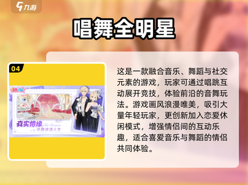 💃2025超好玩舞蹈游戏推荐！🔥截图5