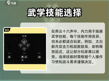 燕云十六声😎打坐玩法大全，快速上手必看！截图4