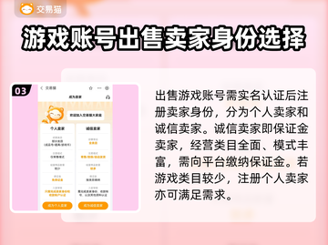 王者荣耀号🔥怎么卖？交易平台大揭秘！截图4