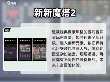 🔥2025必玩单机像素冒险手游TOP榜💥🎮截图4