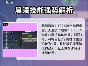 铃兰之剑：迪塔利奥职业升阶🔥技能加点全攻略！截图3