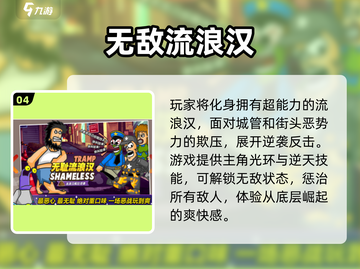 🔥2025单机无敌游戏推荐！爽玩不氪金💥截图5