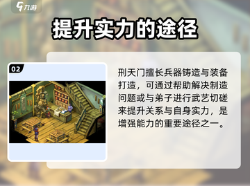 武林群侠传🔥四大豪门玩法攻略来了！🎉截图3