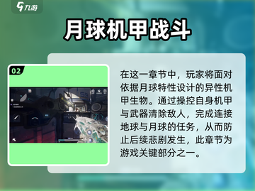 逆战未来太空电梯🔥玩法大揭秘！📌截图3