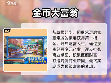 🔥2025超上头推金币手游推荐💥截图3