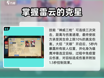 闹闹天宫🔥最强英雄推荐，助你轻松上分！截图4