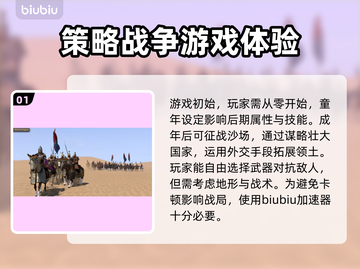 骑马与砍杀2🔥加速器推荐！效果炸裂🔗截图2