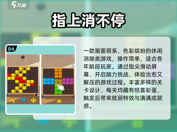 🔥2025爆款俄罗斯方块手游推荐！🎮截图5