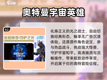 🔥5v5奥特曼手游激战开启💥截图3