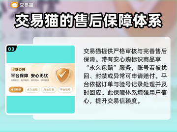 游戏账号交易哪家强？🔥靠谱平台大揭秘！截图4