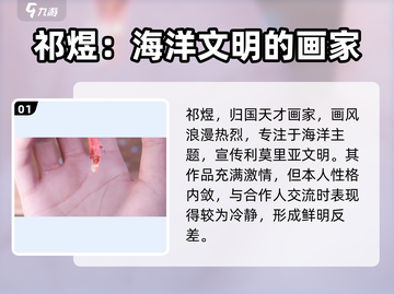 恋与深空：祁煜身高大曝光，数据惊人！💥截图2