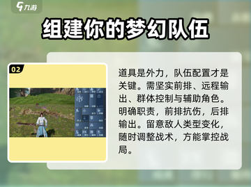 诛仙2手游🔥挑战失败？这些玩法让你轻松通关！截图3