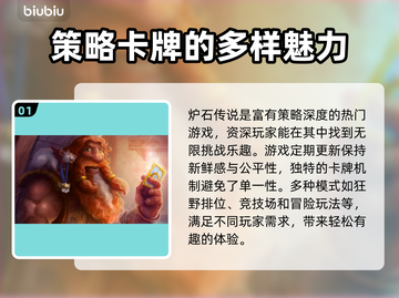 炉石传说卡死？这个加速器🔥让你畅玩不卡顿！🎮截图2