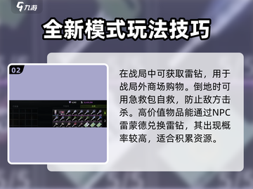 萤火突击自由争夺玩法🔥超详细攻略来啦！🎉截图3