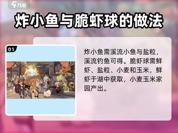 《森之国度》贤者森林美食大揭秘🔥吃货冒险家必看！截图2