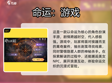 🔥2025爆款命运游戏汇总，玩转绝对命运！🎮截图6