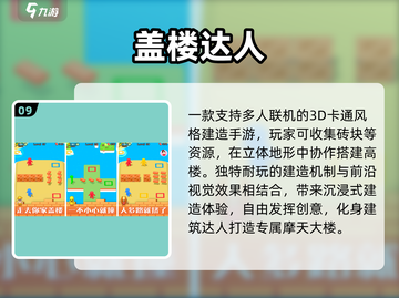 🔥2025最火建构游戏下载🎮截图10