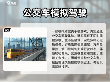🔥2025超耐玩汽车模拟游戏推荐！🚗🎮截图3