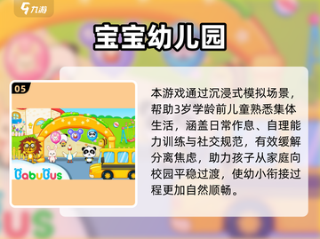 🔥3岁宝宝必玩小游戏2025👶✨截图6