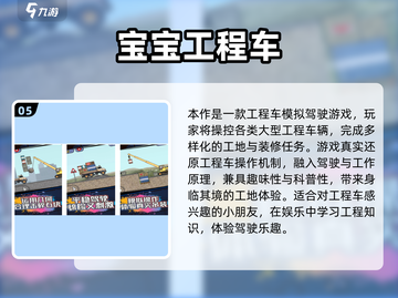 🚗👶🏻宝宝坐车不哭闹！经典儿童游戏TOP榜🎮截图6