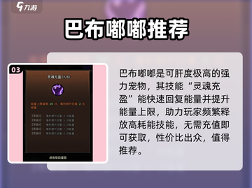 迷雾大陆🔥最强宠物TOP3！速看💥截图4