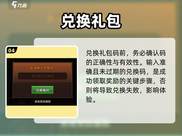 迷雾大陆礼包码速领！🎁手慢无截图5