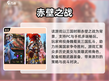 🔥2024必玩！2.5D三国游戏推荐🎮截图4
