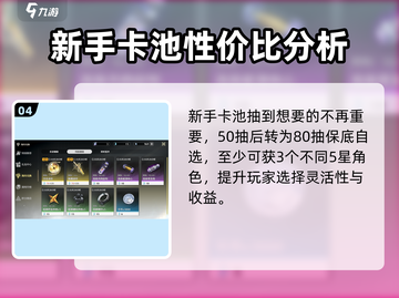 鸣潮💥开局必看！初始账号这样刷🔥超简单！截图5