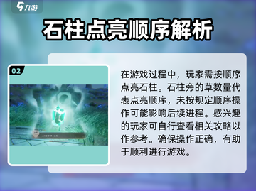 仙剑世界🔥风起潮升主线任务完成攻略💎截图3