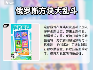 2025超🔥俄罗斯方块游戏TOP榜！🧩高人气方块手游推荐来袭🎉截图6