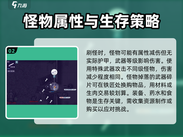 阿瑞斯病毒2🔥新手必看！玩法全揭秘🎮截图3