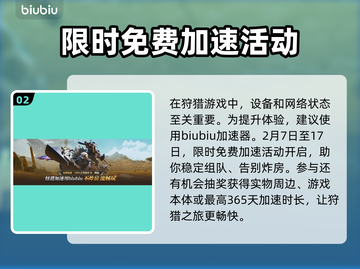 怪物猎人荒野🔥血条显示设置教程来啦！截图3
