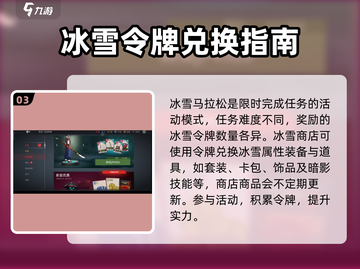 暗影格斗3❄冰雪令牌隐藏位置大曝光！速来获取！截图4