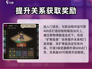 大侠立志传🔥琅琊剑阁最强攻略秘籍🎉截图4