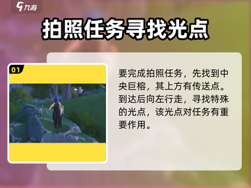鸣潮🔥幽花一树拍照位置大揭秘！📸截图2