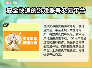 王者荣耀卖号平台推荐🔥靠谱又安全✨截图2