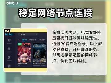 地下城与勇士🔥加速器推荐，玩游戏必备！截图4