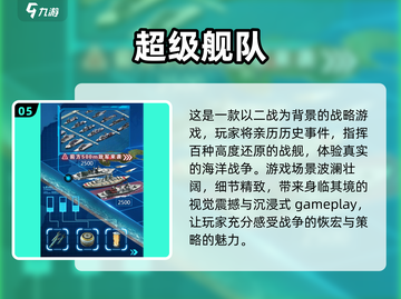 💥2024必玩的二战沙盒游戏合集🔥截图6