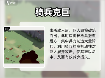 🎮攻城模拟器第七关必胜攻略！截图4