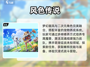 🔥2025最火十大手游TOP榜💥截图6