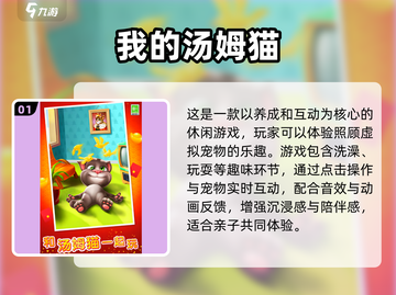 0-6月亲子游戏🔥超有趣推荐！👶💖截图2