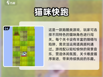 🐾2024超萌猫咪游戏大揭秘！🎮截图5