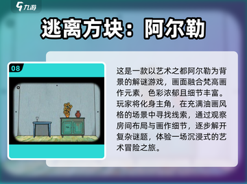 2025最🔥逃离游戏排行榜🎮不容错过的逃生挑战来了！截图9