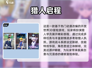 🔥哆啦A梦同人游戏大放送！2025漫改TOP榜💥🎮截图5