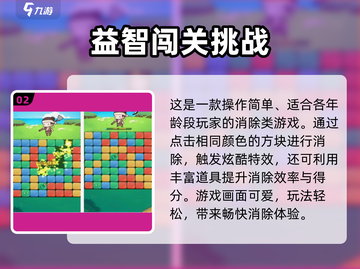 🔥2025免费益智手游TOP10榜单出炉！🎮截图3