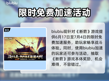 BrokenArrow卡顿？游戏流畅秘籍在这里👇仅18字内掌握！🎮截图4