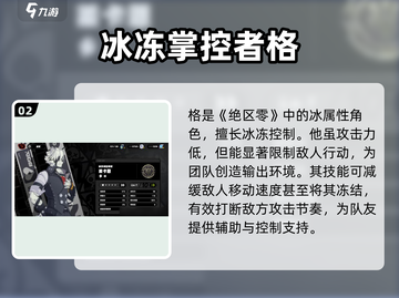 绝区零🔥角色强度大揭秘！新手必看⚡截图3