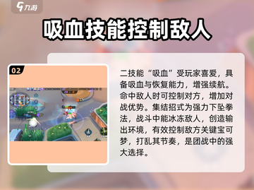 宝可梦大集结🔥爆肌蚊最强玩法攻略来了！截图3