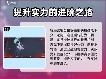 卡拉彼丘🔥段位升级规律全揭秘！快速上分必看👇截图4