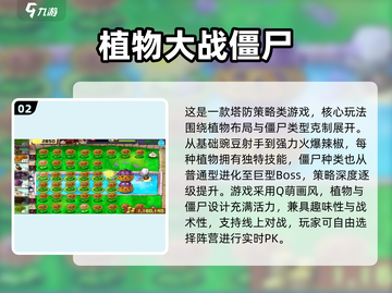 🔥2009年爆款网游TOP10！🎮截图3